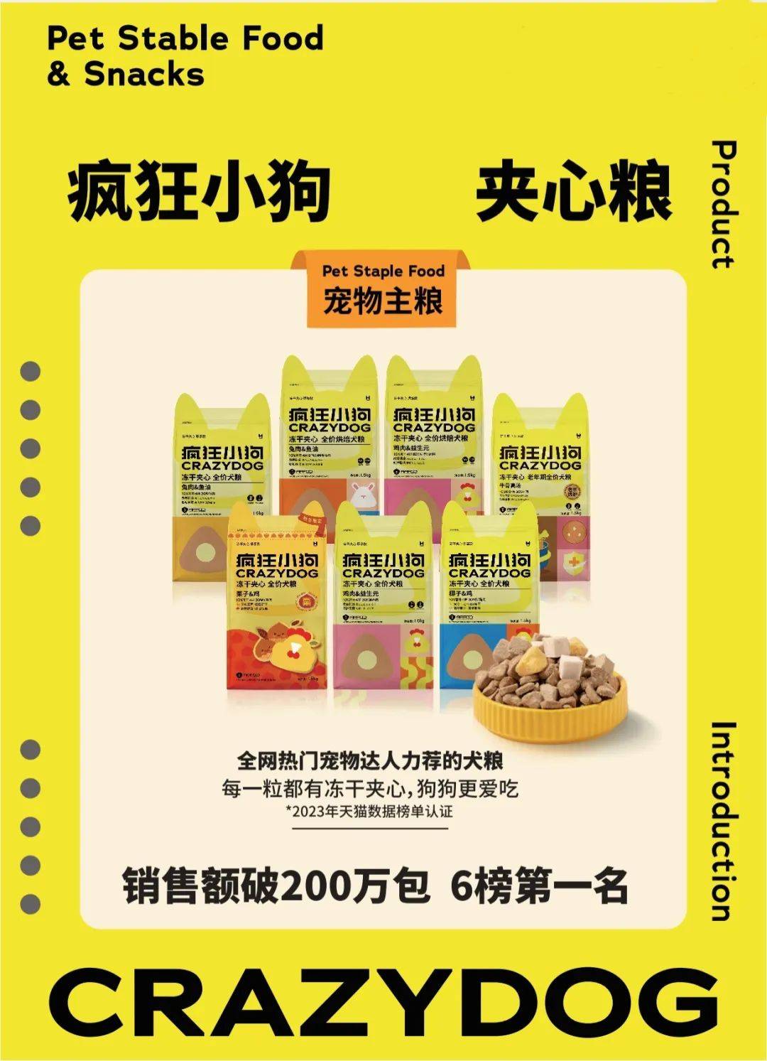 届宠物食品大会鸣谢企业（二）mg不朽情缘游戏登录入口第二(图4)