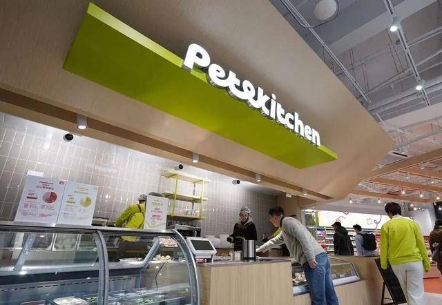 “宠物版盒马”将关闭所有门店！不朽情缘网站线下开业不到一年(图5)