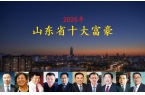 揭晓坐拥身价4770亿一位外地老板闯进前