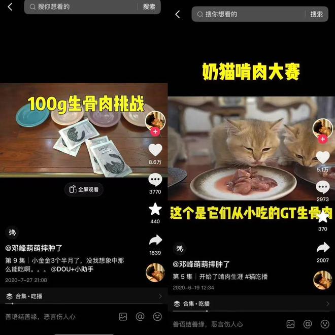 op3这条千亿赛道杀出一匹黑马不朽情缘首页年销2亿抖音类目T(图4)