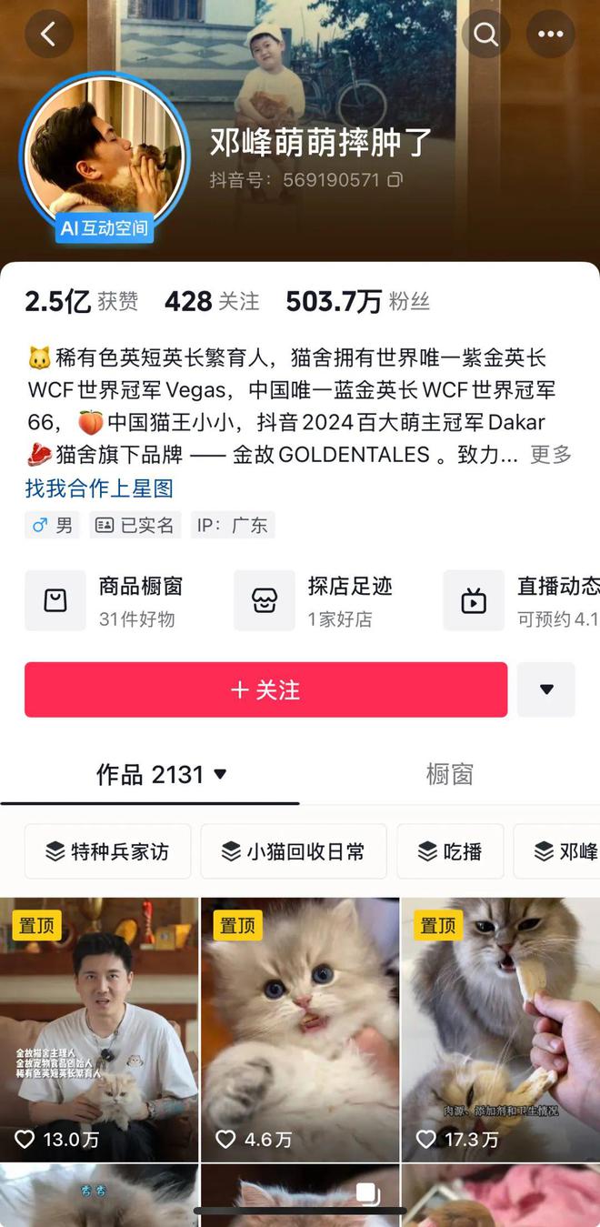 op3这条千亿赛道杀出一匹黑马不朽情缘首页年销2亿抖音类目T(图3)