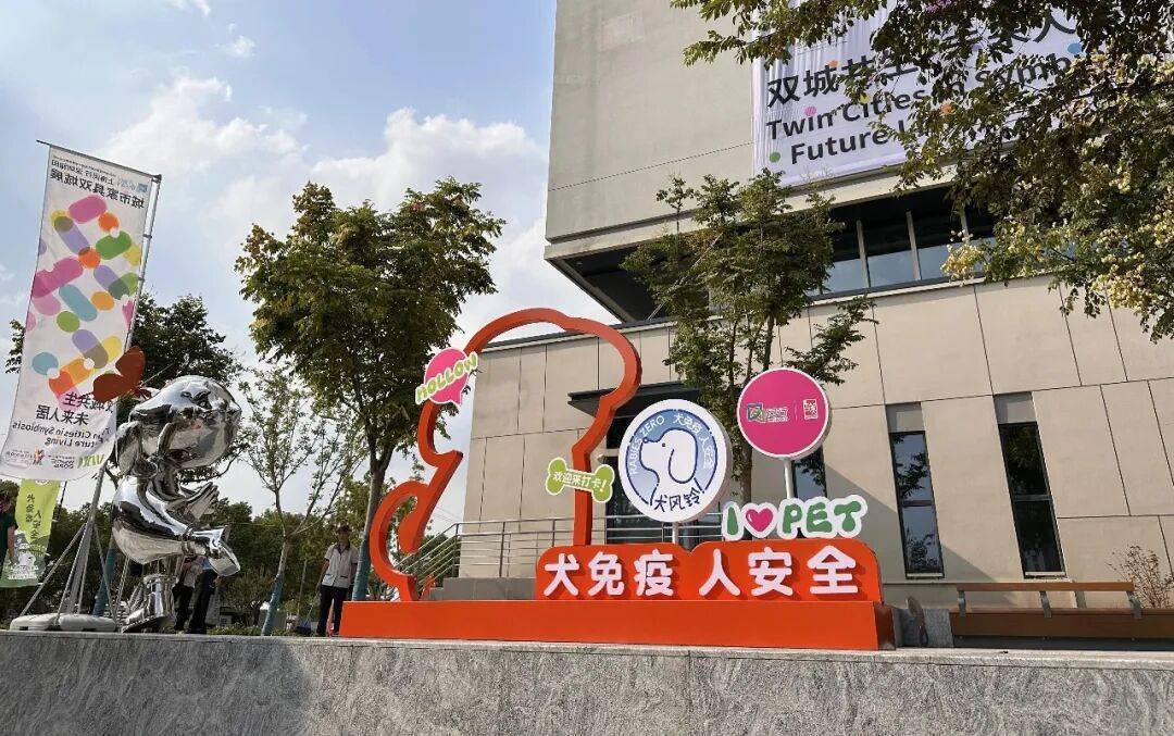 “犬风铃”行动在闵行正式“领响”！不朽情缘模拟器“犬免疫人安全！”(图2)